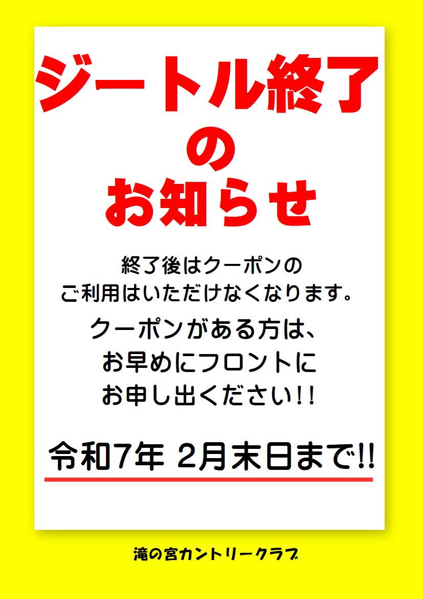 ジートル.JPEG