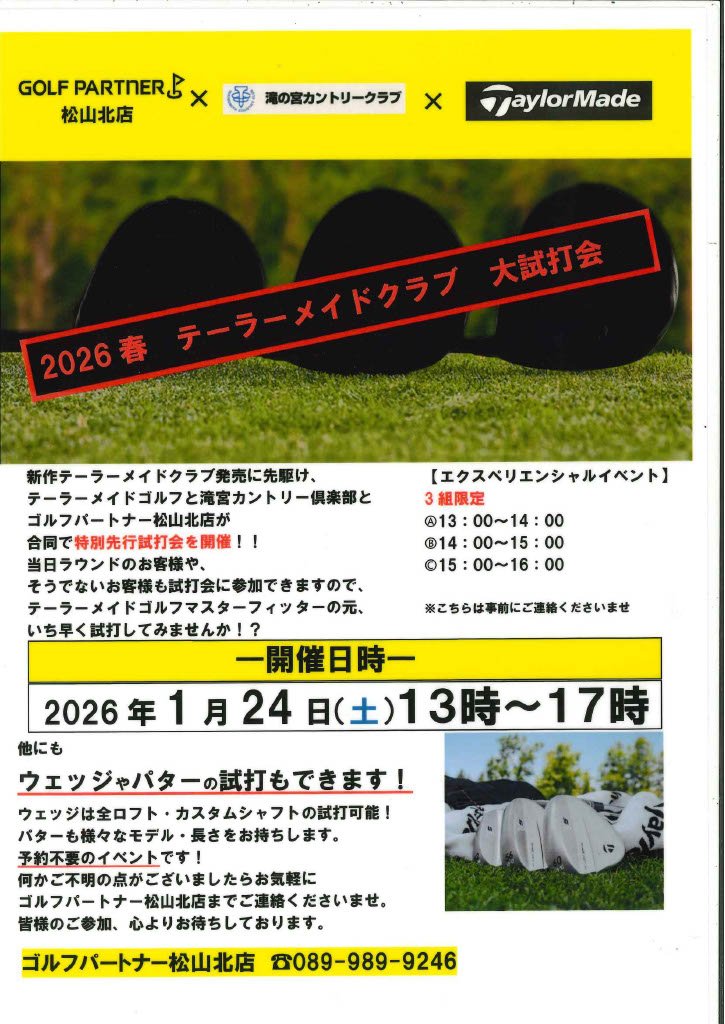 ゴルフパートナー×テイラーメイド試打会.jpg