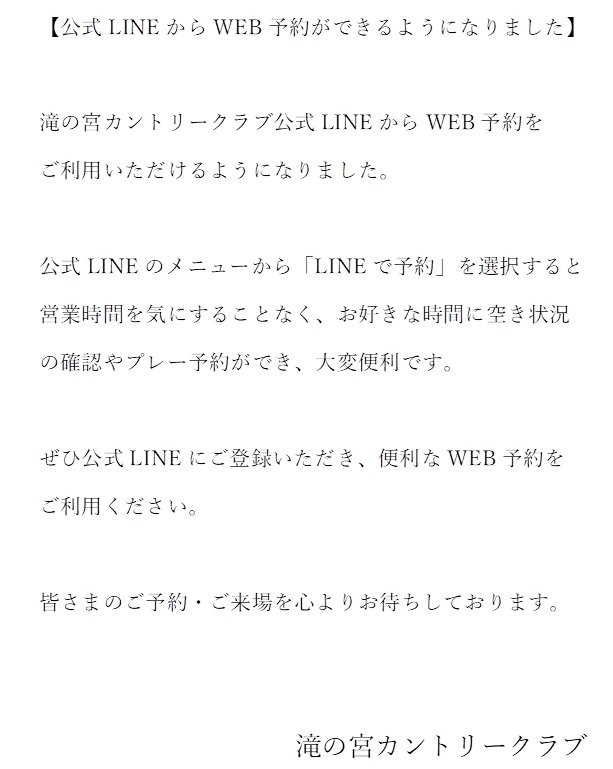 LINE.jpg